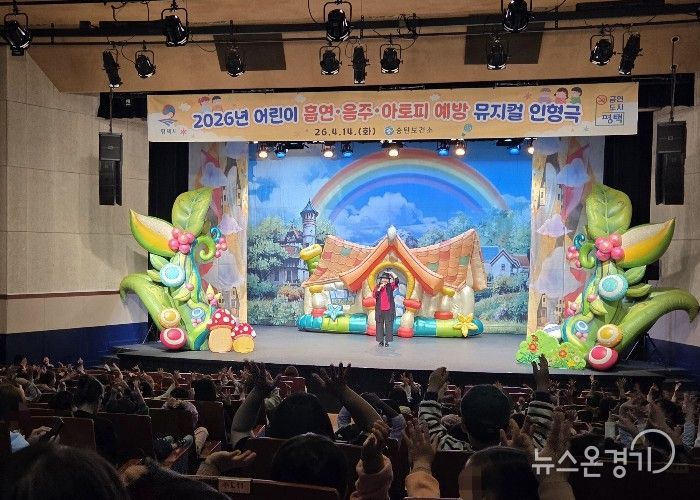 송탄보건소, 어린이 눈높이 맞춘 흡연․음주 예방 인형극 큰 호응